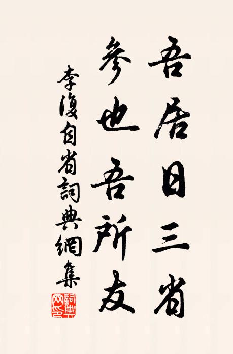 郎君一夔足,再看九霄鵬 詩詞名句