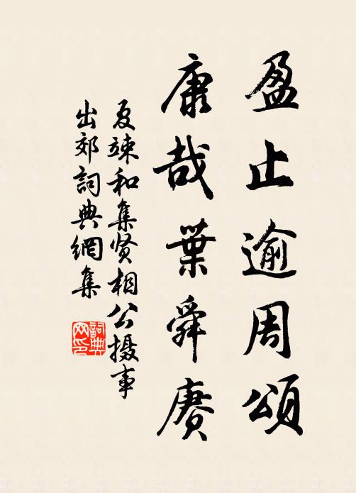 華林有胡氏,孝義共知名 詩詞名句