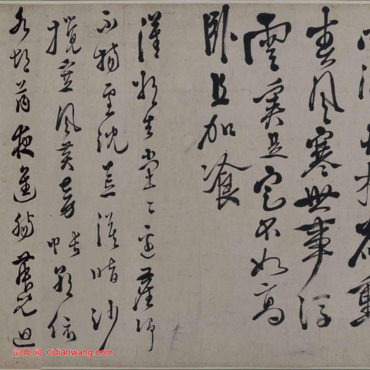 徐渭《行草書詩卷》