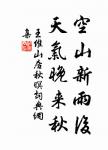 庸愚之覆事,猶為小咎;而精明之覆事,必見大凶。 詩詞名句