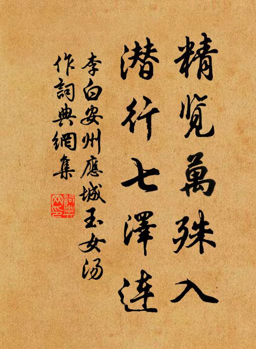 因入說著曹家女,引得相思病轉深 詩詞名句