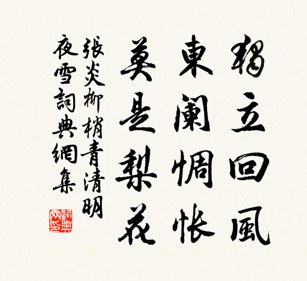 煩君沽酒強登樓，罷唱離歌說遠遊 詩詞名句