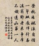 滿江紅(和范石湖)原文_滿江紅(和范石湖)的賞析_古詩文