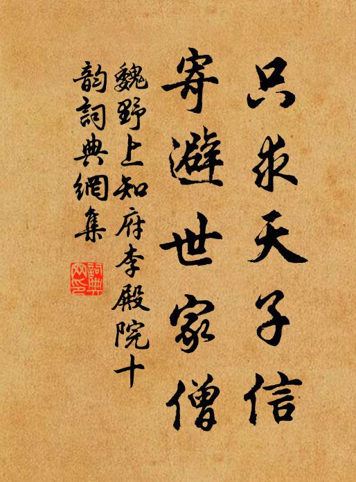 無計可,挽留之 詩詞名句