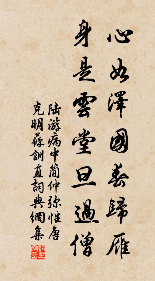 徑思舉袂揖浮丘,下視塵世真一吷 詩詞名句