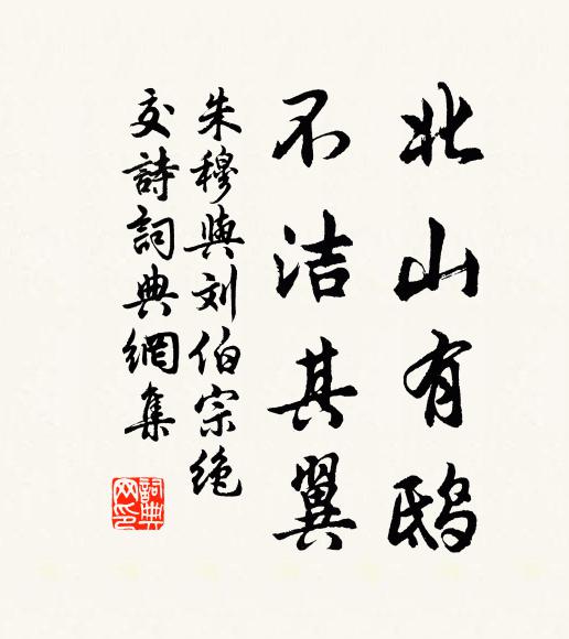 莫嫌白雨來差晚,但遣黃雲作大穰 詩詞名句