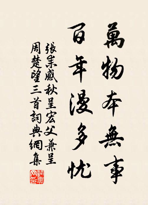 任賦就魚箋，弦拋玉軫，誰念倦司馬 詩詞名句