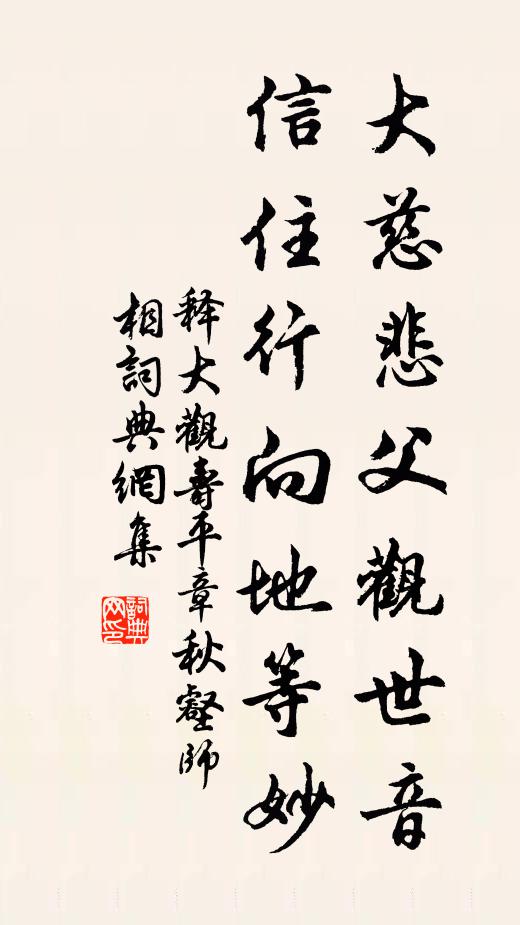 尚有升堂他日約，豈知負土一阡新 詩詞名句