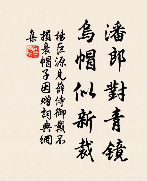 驅馳羲獻走顏柳,神遊八法輕萬乘 詩詞名句