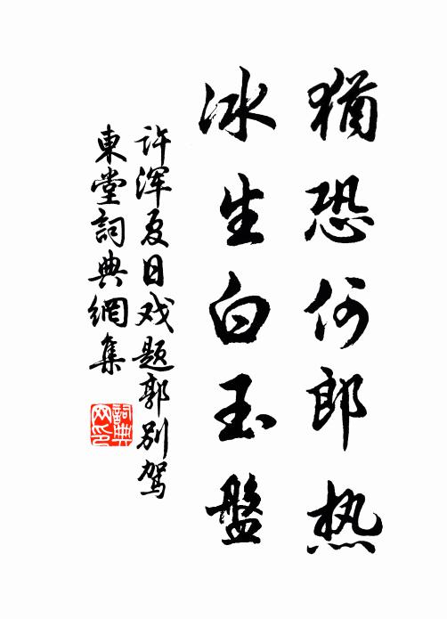 亂山缺處城樓呀,雙旗蕭蕭晚吹笳 詩詞名句