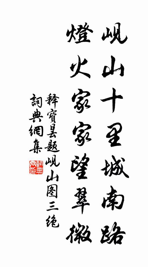 休爭強與弱，行樂是便宜 詩詞名句