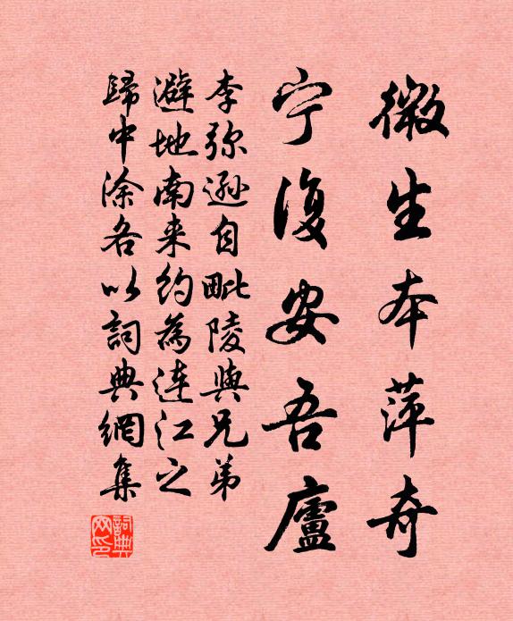 濁穢腥羶除壽算，慳貪嫉妒轉昏蒙 詩詞名句