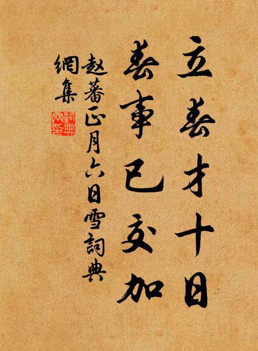 因聲寄謝周夫子,文行如斯古亦難 詩詞名句