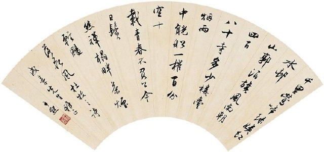 沈尹默：顏真卿《述張旭筆法十二意》釋譯