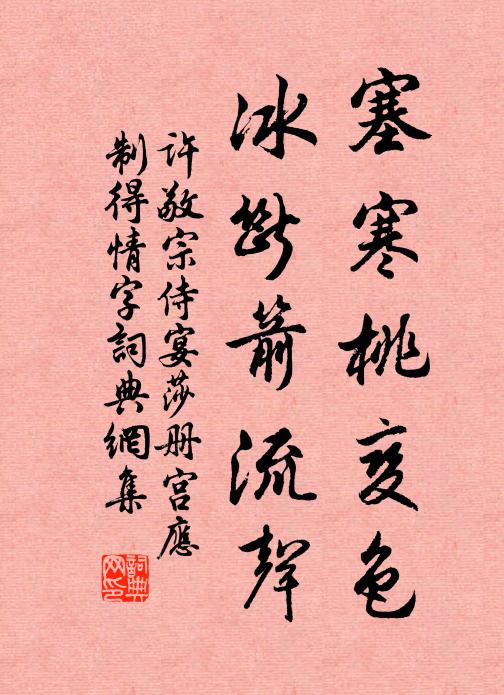 輕泛蘭舟入海涯,拋鉤擲線莫遲疑 詩詞名句