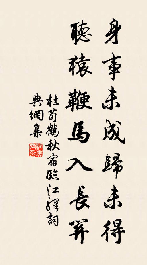 蕭蕭盧荻晚,一逕入荒陂 詩詞名句