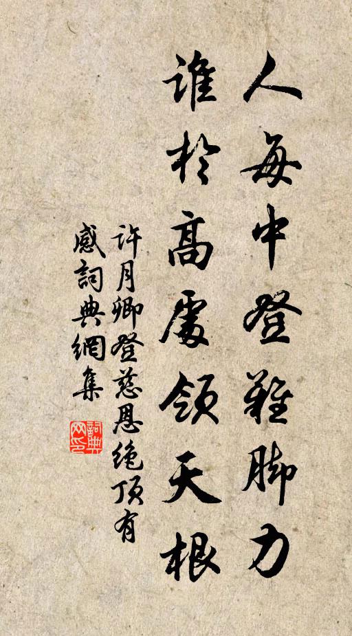 江南此蟲久已無,煩君翦取贈老夫 詩詞名句