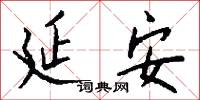 訐奏的意思_訐奏的解釋_國語詞典