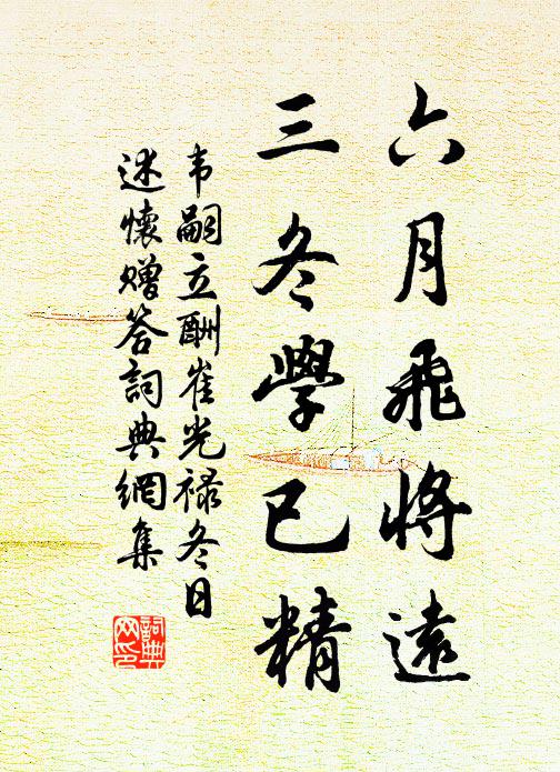 空村歲月徵書晚,深徑蒿萊客屨稀 詩詞名句