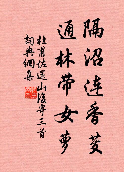 寒道寒,熱道熱 詩詞名句