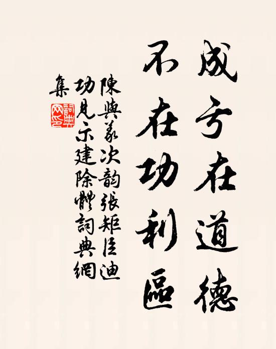 得意眼中人少 詩詞名句