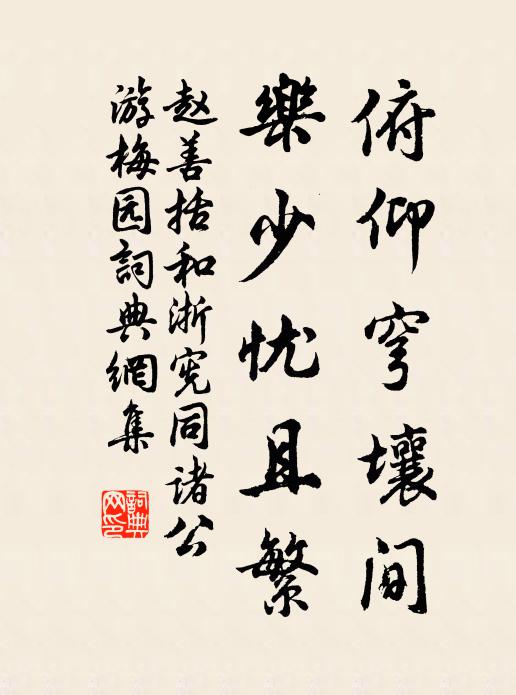 掛冠令有陶彭澤,訪道人希許遠遊 詩詞名句