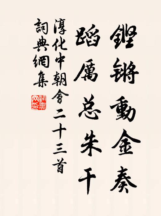 泊舟滄江岸，身輕一鳥過 詩詞名句