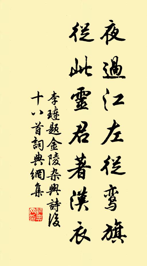 午瀨懷泉瀑，秋耕負曉岡 詩詞名句