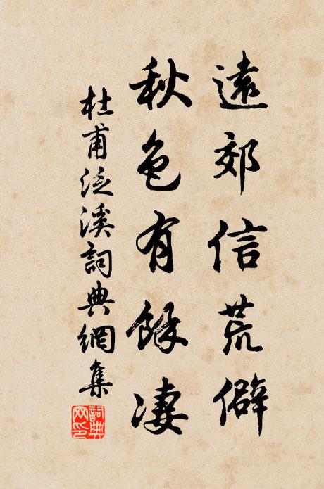 紅裙無用妒芳姿 詩詞名句