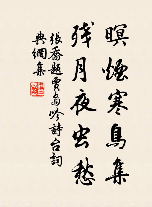 去日綠楊垂紫陌，歸時白草夾黃河 詩詞名句