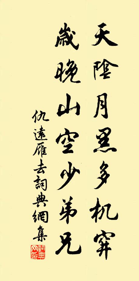 黃葉最多情，天分付、涼意一聲先做 詩詞名句