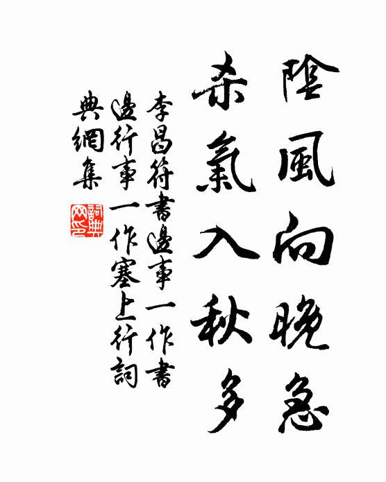 此身盪潏隨流水，造物炮烹及小鮮 詩詞名句