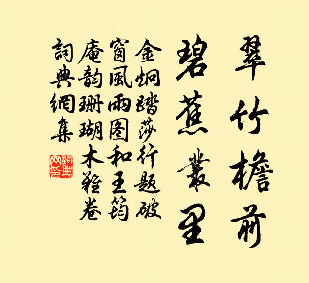 星昴呈祥,山川鍾秀,果然生此真賢 詩詞名句