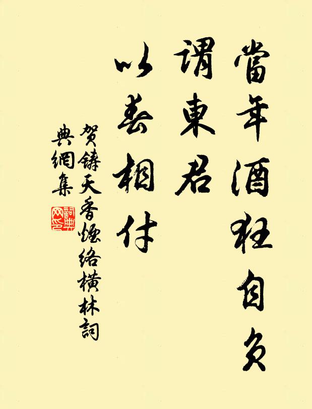 王謝風流在，千年故不磨 詩詞名句