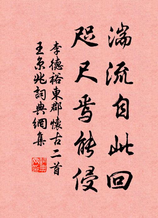 無月無燈寒食夜，夜深猶立暗花前 詩詞名句