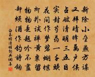 誰憐蠻府清池句,不著南山捷徑鞭 詩詞名句