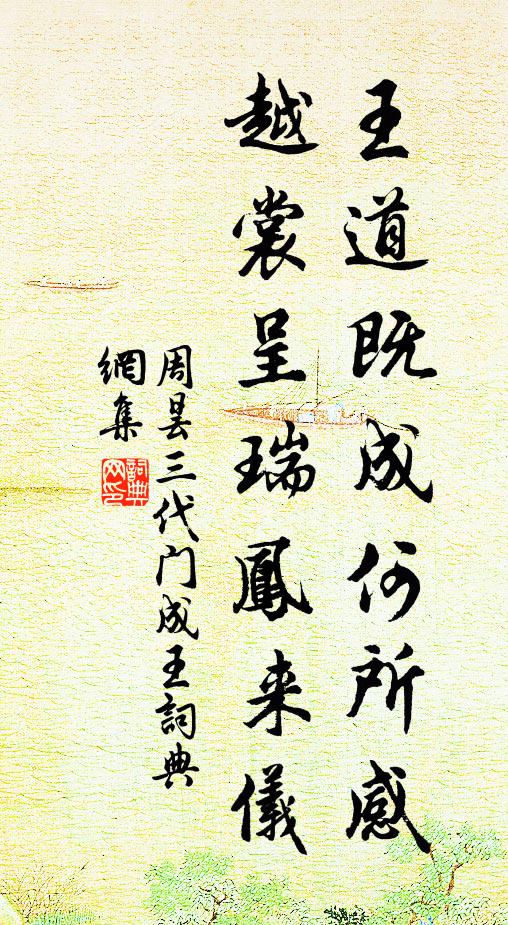 水到灘頭似語離，自知無復再歸溪 詩詞名句