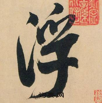 駑的成語_帶駑字的成語_駑的成語有哪些