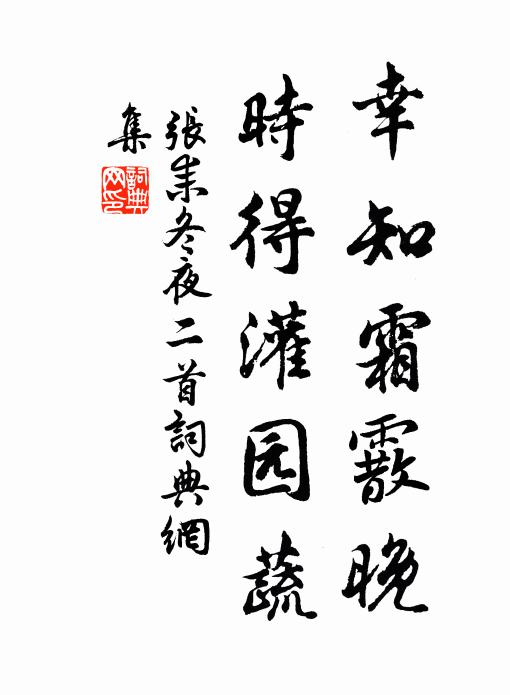 休待玉英飛四散 詩詞名句