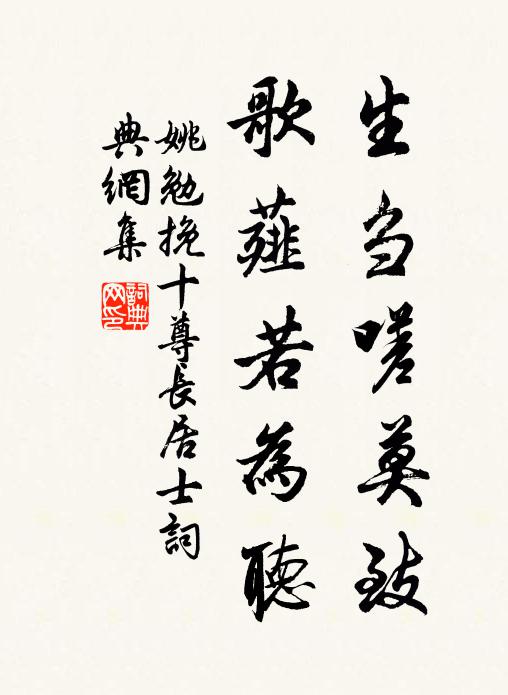 伯樂善相馬,車下老驥出 詩詞名句