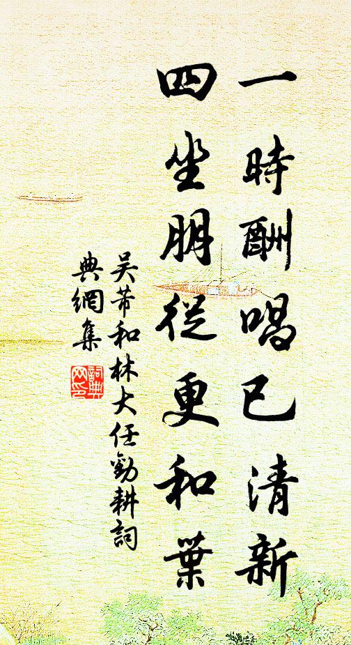 且欣一雨山爭出，休嘆重陽菊未華 詩詞名句