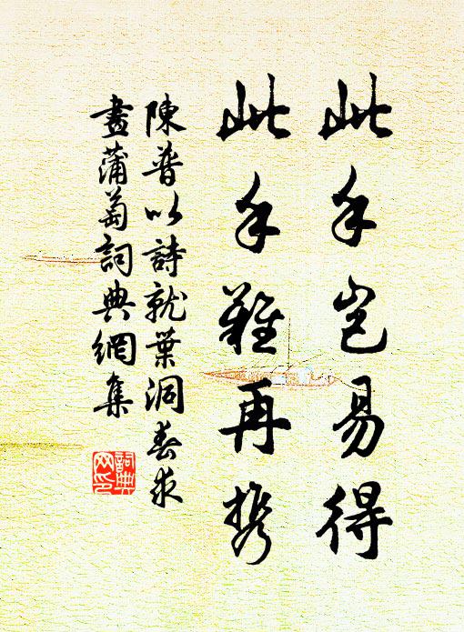 心知皆夢耳,慎勿歌歸歟 詩詞名句