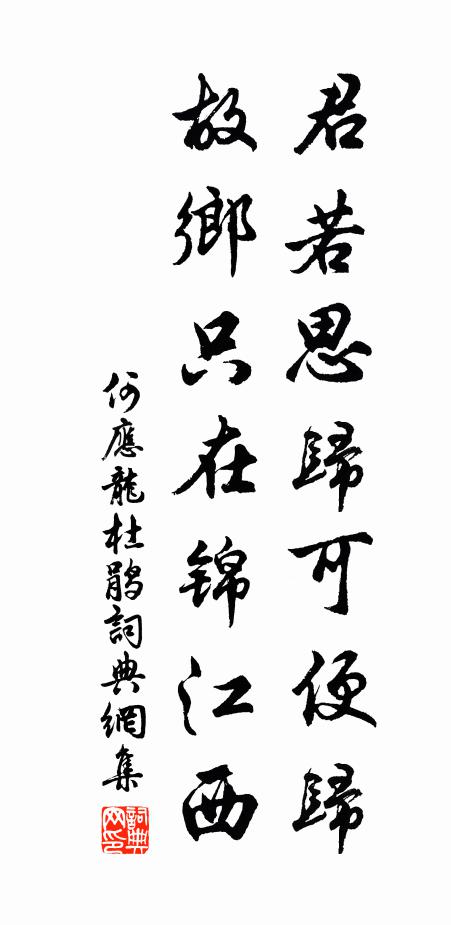 蹇予非少年,年作盡短拙 詩詞名句