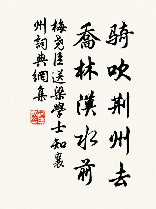 鏗鏘七言贈,字字經鍛鍊 詩詞名句