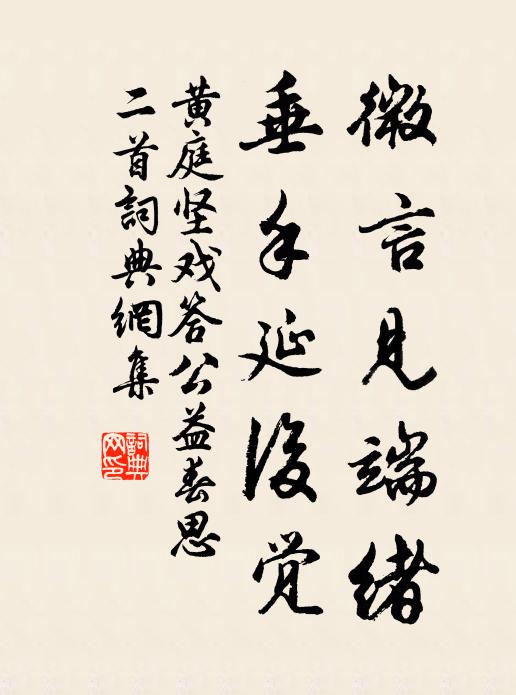 危晁知不免，削楚慮空長 詩詞名句