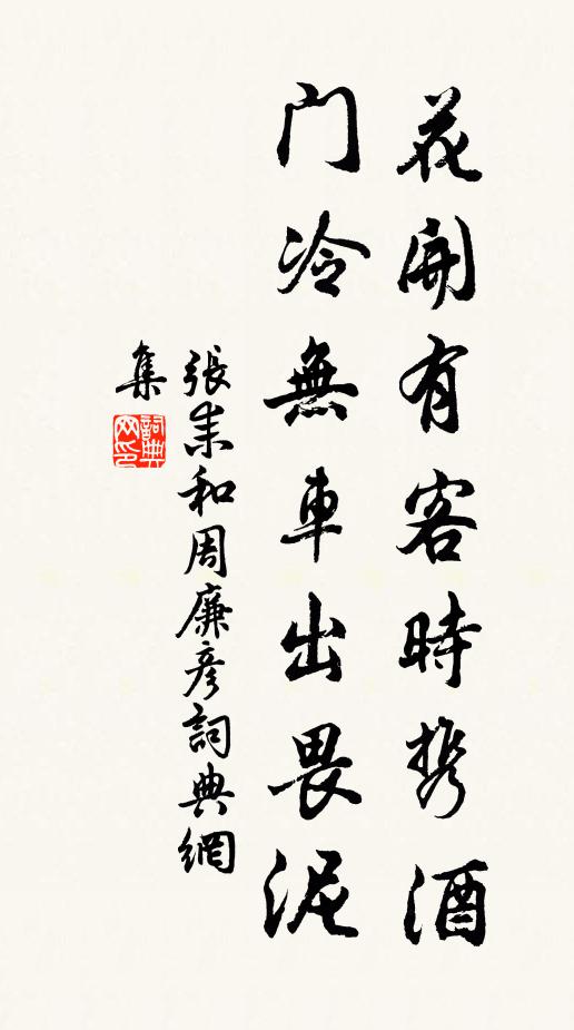 天教權嬖表忠節，劍首一吷毫毛空 詩詞名句