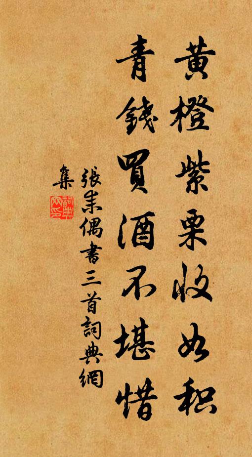 小松風颼颼，長松風冽冽 詩詞名句