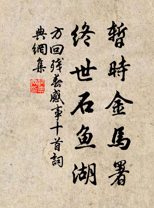 暮雪同行少,寒潮欲上遲 詩詞名句