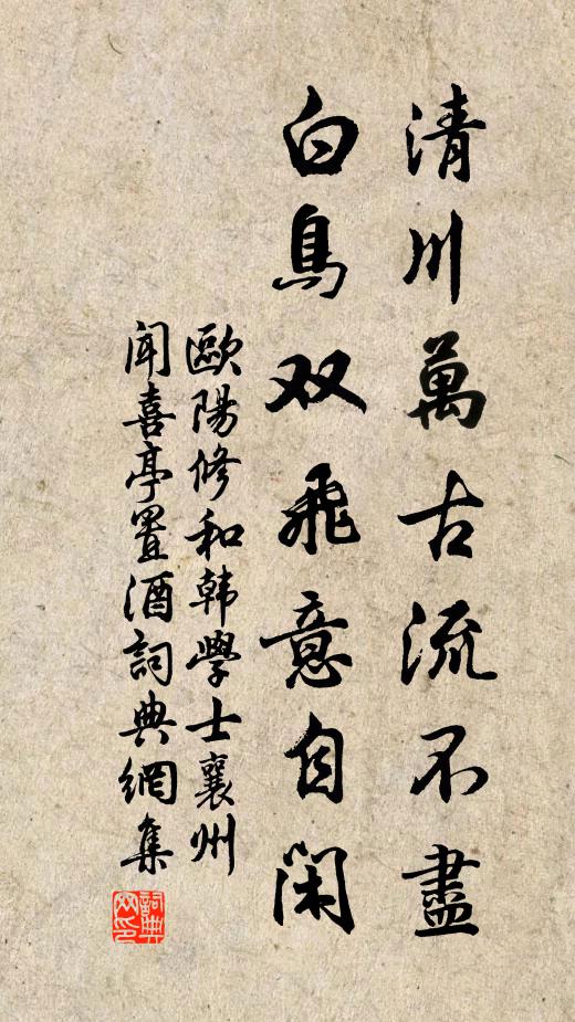 家藏履舄星辰舊，天借旗常日月新 詩詞名句