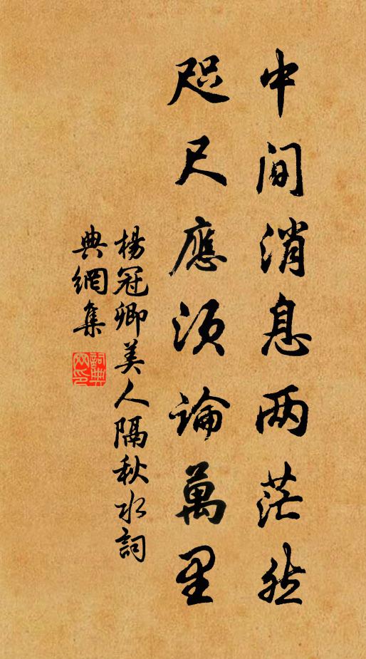 青春已作堂堂去，烏轡何由緩緩飛 詩詞名句